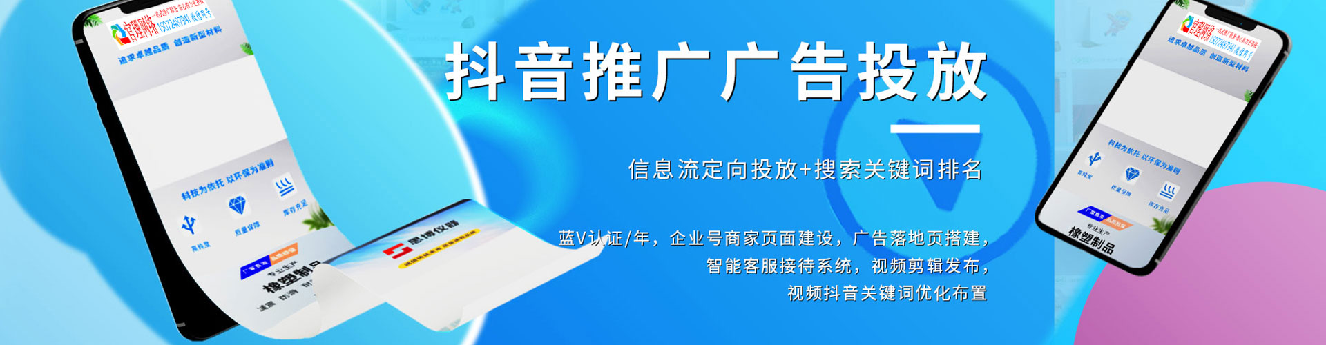 余杭百度推广返点